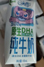 QQ星伊利原生A2β-酪蛋白儿童高钙纯牛奶尝鲜装125ml*4盒 试饮装 实拍图