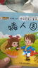 小笨熊 儿童绘本故事书（套装共20册）晚安故事妈妈讲故事 咿呀学语 0-3岁 睡前故事 彩图注音版 早教启蒙宝宝大班中班小班益智阅读图书(中国环境标志产品 绿色印刷) 实拍图