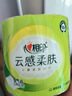 心相印【田栩宁推荐】有芯卷纸云感柔肤 4层110g*30卷 卫生纸巾 卷筒纸 实拍图