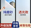 墨斗鱼磨砂玻璃隐私贴膜卫生间窗户防窥贴纸0.6*2m透光不透人元旦送礼物 实拍图