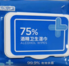 京东京造 75%酒精湿巾80片*3包 杀菌率99.9% 湿纸巾 卫生消毒湿巾纸 实拍图