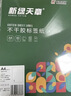 天章 （TANGO）【高品质加厚80g面纸】100张/包 A4不干胶打印纸 亚面铜版标签贴纸 背胶纸 喷墨激光打印机通用 实拍图