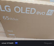 LGG5系列 65英寸OLED电视 超薄艺术壁纸电视机 4K 165Hz高刷以旧换新  家电国家补贴 OLED65G5PCA 实拍图