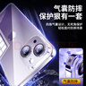 KOOLIFE 适用于 iPhone14Plus手机壳苹果14 Plus手机壳保护套透明硅胶壳全包气囊防摔超薄软硬壳个性男女 实拍图
