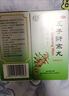 同仁堂北京同仁堂 五子衍宗丸 60g*6盒装补肾益精肾虚精亏阳痿不育遗精早泄腰痛尿后余沥 补肾 非处方 男科用药 实拍图