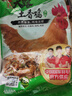 温氏 供港土香鸡2斤 高品质公鸡 冷冻农家走地鸡 椰子鸡火锅食材  实拍图