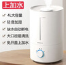 志高 加湿器家用大喷雾容量空调卧室低噪音孕妇婴儿空气加湿器香薰机净化器ZG-516 标准版上加水4L 实拍图