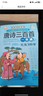 唐诗三百首+宋词三百首完整版全套共2册 彩图大字注音全解有声伴读版小学生一二三四五六年级少儿国学经典诵读系列课外阅读书籍课外书自主阅读读物省钱卡暑假作业 一升二暑假衔接 小升初暑假衔接 实拍图