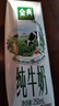 伊利【18天新鲜直达】金典纯牛奶250ml*16盒3.6g乳蛋白 年货礼盒装  实拍图