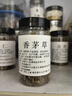 花椒八角桂皮香叶辣椒白芷孜然草果小茴香卤料调料【净重】 香茅草 约25g/罐*1罐【净重】 实拍图