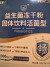 江中益生菌12000亿成人儿童孕妇中老年人通用肠胃道调理活性菌2g*20袋 实拍图