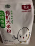 北纯 有机大米粉3斤/袋（杂粮面粉 纯大米面 发糕米糕原料） 实拍图