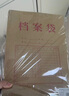 得力（deli）【超级爆款】50只A4侧宽3cm混浆牛皮纸档案袋 企业学校文件资料袋保护 标书合同票据收纳PP411-50 实拍图