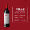 奔富（Penfolds）BIN128库纳瓦拉设拉子干红葡萄酒 原瓶进口750ml*6支木塞【澳版】 实拍图