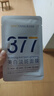 韩方五谷377面膜美白补水舒缓保湿淡斑男女熬夜改善暗黄暗沉提亮肤色清洁 实拍图