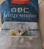 1号会员店白虾仁0添加保水剂31-40只/磅无冰去虾线净重2斤(66-88只) 生鲜 实拍图