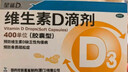 星鲨维生素D滴剂 30粒*10盒【300粒】维生素d成人孕妇备孕d3婴幼儿0-1岁促钙吸收非钙片京东自营全年龄段可用 实拍图