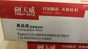天威 LQ680K2色带 LQ690K色带架 6支装 适用爱普生EPSON LQ680KII LQ675KT LQ106KF LQ695C LQ690C 实拍图
