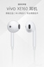 vivo XE160 耳机 Type-C 版 半入耳线控有线耳机 1.25m 实拍图