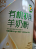 臻牧（zhenmu）有机初乳羊奶粉免疫球蛋白高钙高蛋白400g*2送礼袋八珍燕麦 实拍图