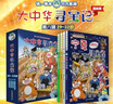 大中华寻宝记系列（套装29-32册）内蒙古+山西+吉林+宁夏）儿童中国地理科普知识百科漫画书暑假作业 一升二暑假衔接 小升初暑假衔接 实拍图