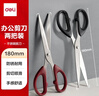 得力【超级爆款】2把180mm剪刀(1黑1红) 办公生活家用中号剪子 手工剪纸刀 办公用品 33215 实拍图