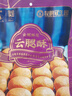 梅花牌昆明冠生园鲜花云腿小饼300g滇式火腿月饼云南特产传统糕点 实拍图