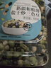 新边界（new boundaries）新疆粗粮薄盐干炒三色豆400g 高蛋白鹰嘴豆黑豆青豆即食非油炸 实拍图