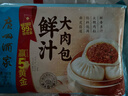 广州酒家 鲜汁大肉包390g 6个 儿童面点 速食懒人 早餐 包子 年货送礼 实拍图