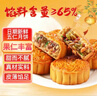 麦酥园 五仁月饼老式传统蛋糕点心正宗广式中秋节散装月饼休闲零食品2斤 实拍图