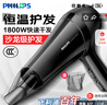飞利浦吹风机大功率家用速干大风力恒温护发 理发店专用沙龙专业级吹风筒 旗舰款 宿舍 生日礼物送女友 实拍图