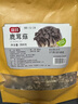 富昌 鹿茸菇200g  鹿茸菌菇 炒菜煲汤火锅食材 实拍图