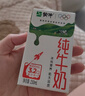 蒙牛全脂纯牛奶250ml*16盒 牛奶年货礼盒 电商定制  实拍图