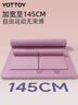 yottoy瑜伽垫 双人超大加厚加宽加长防滑地垫儿童家用舞蹈练功健身垫8mm 实拍图