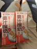 风行牛奶风行姜汁撞奶调制乳200ml*10盒 姜撞奶生牛乳≥80%广东老字号送礼 【试饮装】2盒装 实拍图