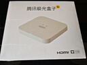 腾讯极光盒子6 8K智能网络电视机顶盒 千兆网口 2+32G 高清HDR10+ 双频WiFi 蓝牙语音遥控 实拍图