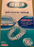 保丽净假牙清洁蓝炮弹牙套清洁泡腾片除异味清污渍60片 新旧包装随机发 实拍图
