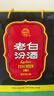 汾酒 老白汾10 清香型白酒 53度 475ml 两瓶装 送礼宴请 实拍图