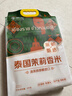京觅泰国茉莉香米 10斤 原粮进口5kg 泰国香米  新米 籼米 长粒香大米 实拍图