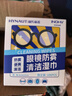 海氏海诺眼镜防雾清洁湿巾一次性镜片防雾纸巾便携速干无痕不伤镜片106片 实拍图