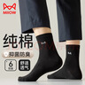 猫人男士袜子男100%纯棉抑菌吸汗防臭中筒袜透气商务袜6双25年新品 实拍图