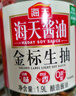海天 0金标生抽酱油1.28L*2【特级酱油】金标系列 0添加防腐剂 实拍图
