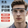 舜选护目镜防雾防风沙尘劳保眼镜防护工业粉尘切割打磨防飞溅骑车登山出行眼镜SHL-026-1副 实拍图