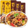 蜀香黄焖酱汁120g*3袋 黄焖鸡调料焖排骨黄焖牛肉黄焖鸡米饭黄焖猪蹄 实拍图