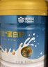 康恩贝蛋白粉400g 乳清蛋白质粉有助于增强免疫力 双蛋白中老年营养品 实拍图