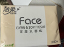 洁柔抽纸 粉Face柔韧3层110抽*24包 可湿水纸巾卫生纸 抽纸整箱 实拍图
