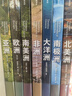 中国国家地理美丽的地球系列七大洲 图书旅游摄影集画册书籍 美丽的地球 七大洲（7册）礼盒装 实拍图