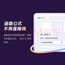 【手机号直充】WPS大会员周卡 含超级会员所有功能+WPS AI 金山办公软件PDF转word官方正版 图片处理PDF编辑转换文档修复批量输出长图1T云空间 海量模板资源 充值到自己账号 WPS大会员 实拍图