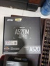 微星(MSI)A520M-A PRO+锐龙AMD R5 5600 主板CPU套装 实拍图