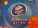 维达（Vinda）抽纸 超韧3层100抽*10包S码 湿水不易破 纸巾 新旧随机发货 实拍图